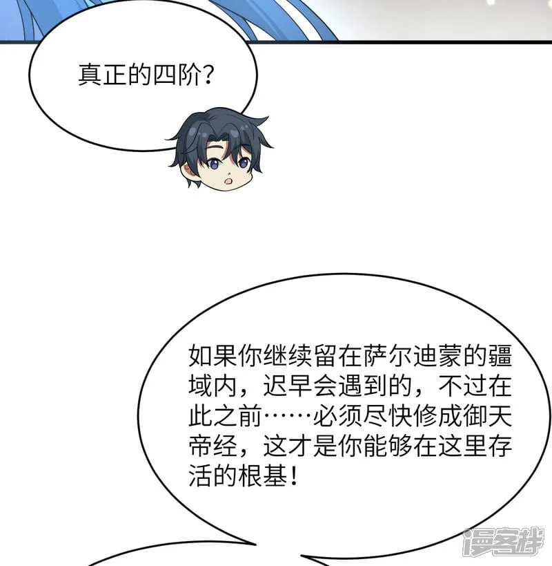 第212话 统合诸力8