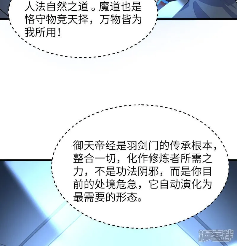 第214话 魔道17