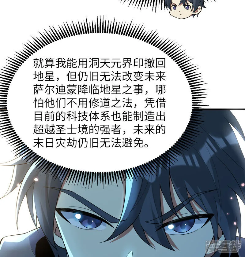 第212话 统合诸力17