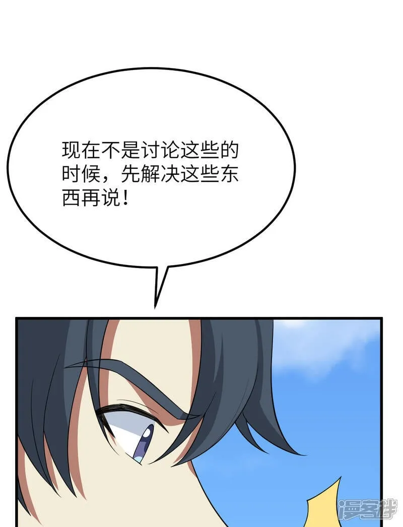 第215话 地星之变38