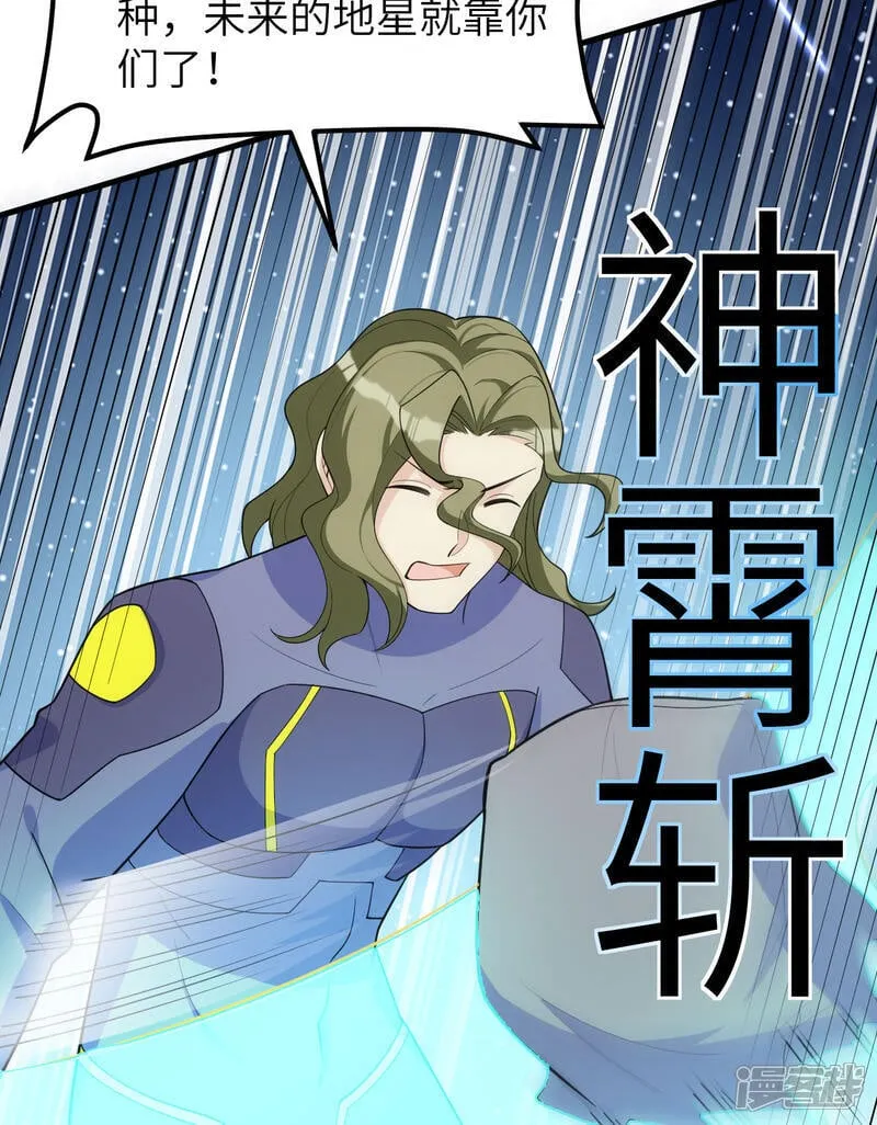第215话 地星之变25