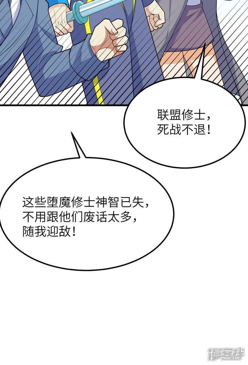第215话 地星之变14