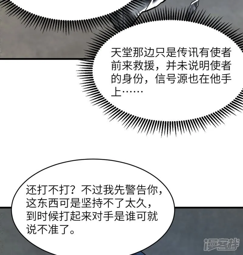 第214话 魔道8