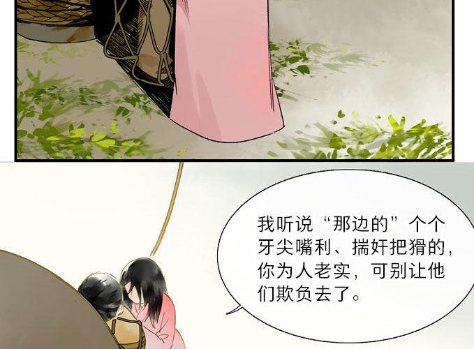情骨（三）23