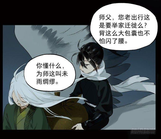 废乡初探（二）5