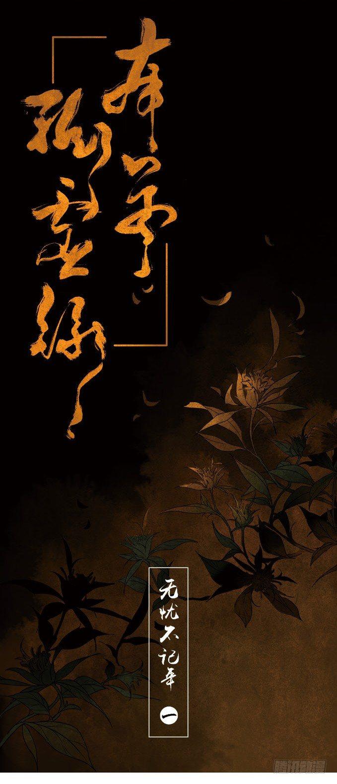 无忧不记年（一）21