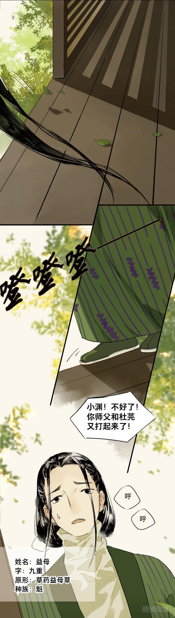 无忧不记年（一）24