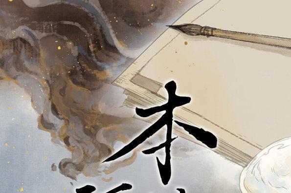 交锋（二）0