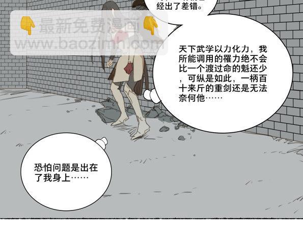 交锋（八）21