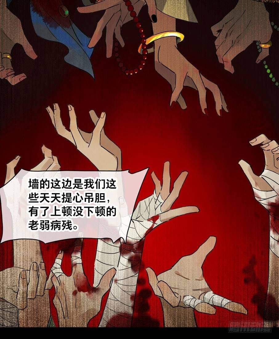 情骨（五）41