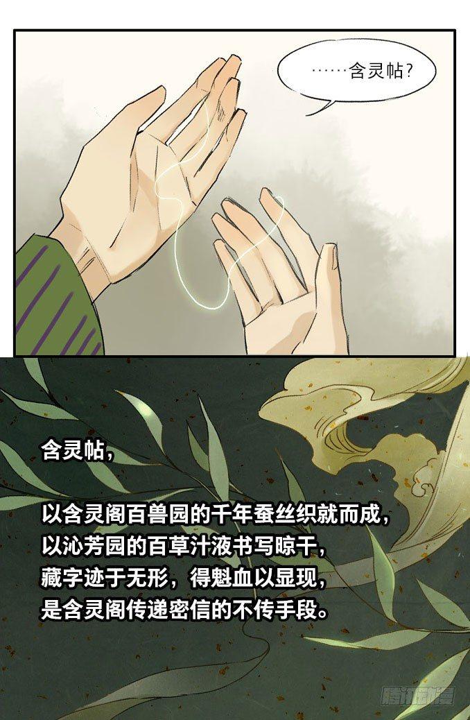 废乡初探（一）31