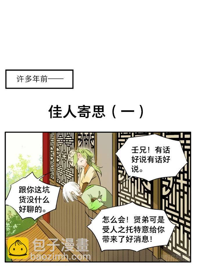 四格·药精们的日常②33