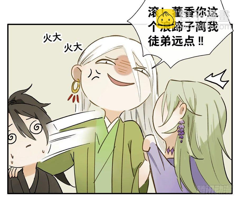 四格·药精们的日常⑤13