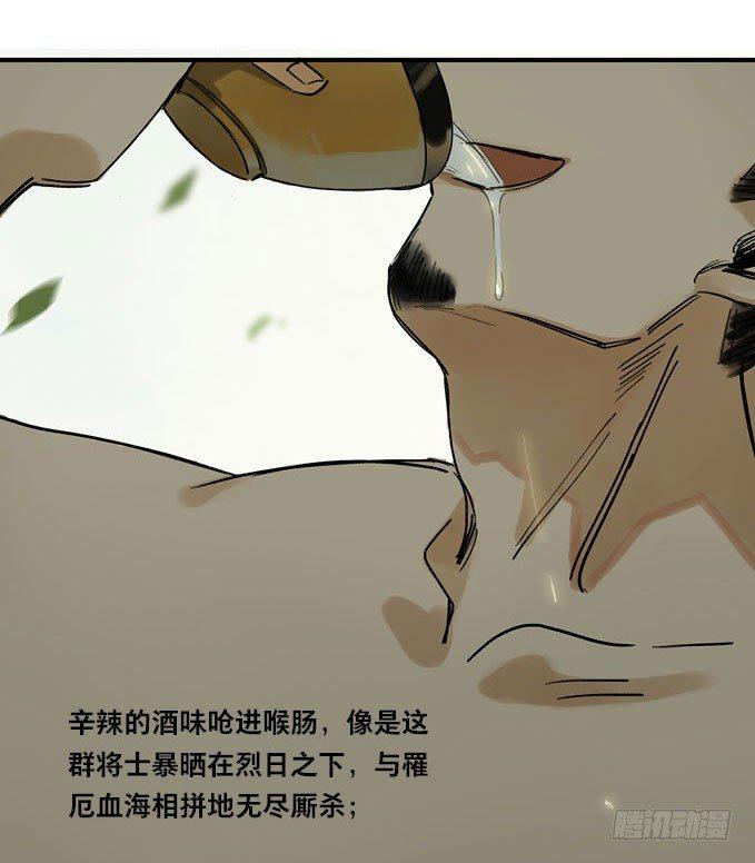 祭酒（三）20