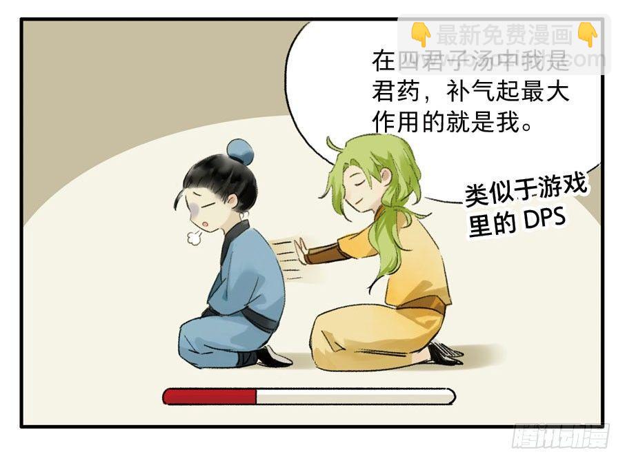 情骨（一）41