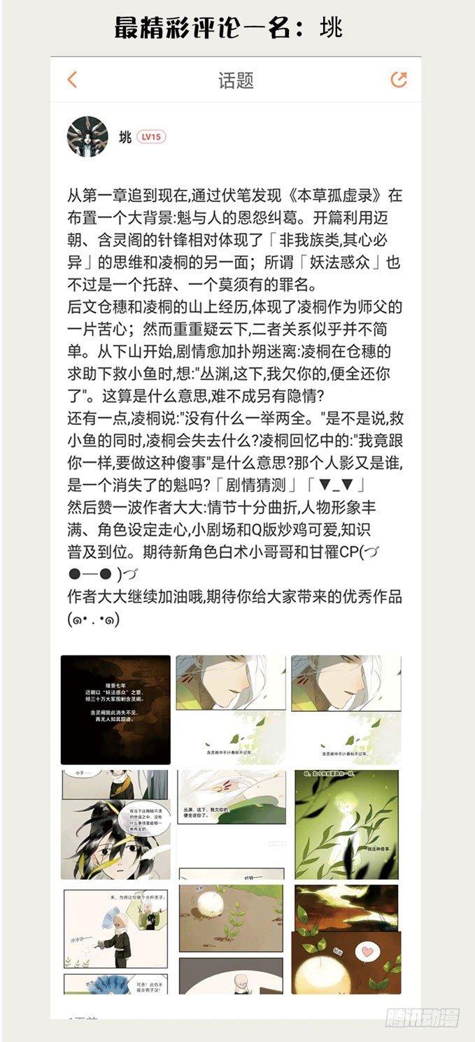 废乡初探（七）45