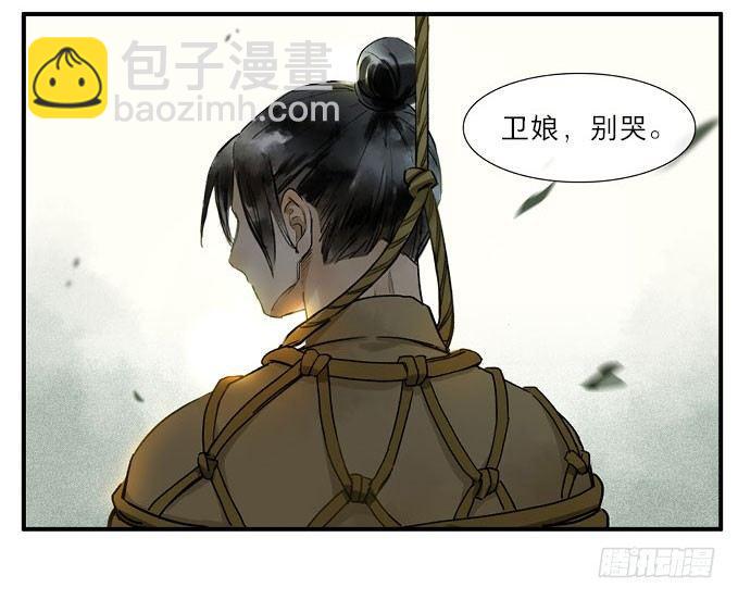 情骨（三）28