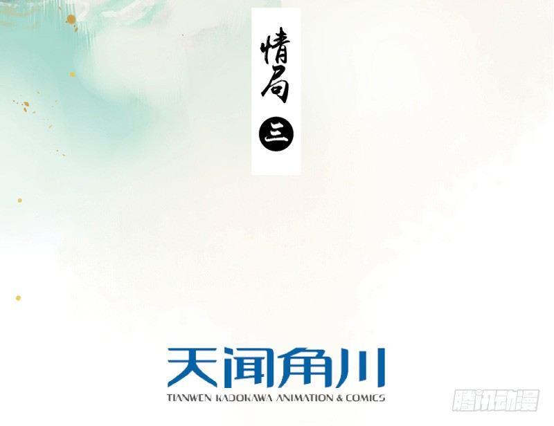 情局（三）2