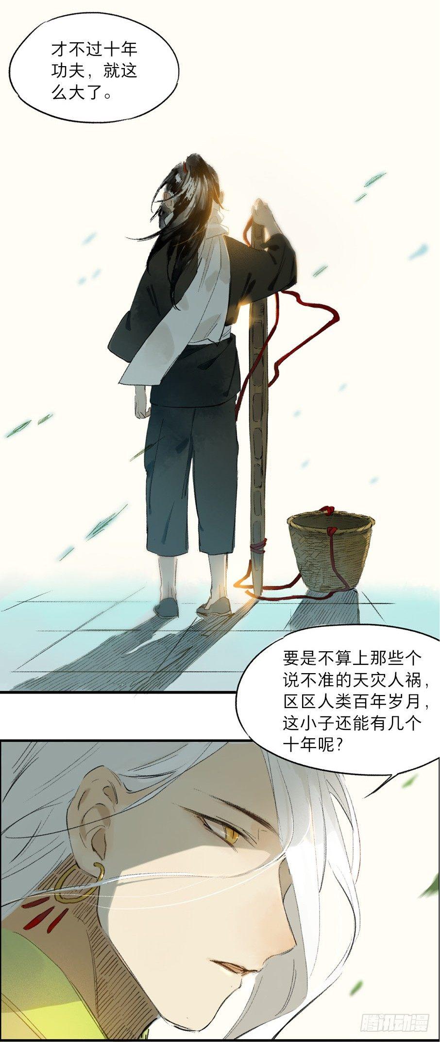 无忧不记年（三）19