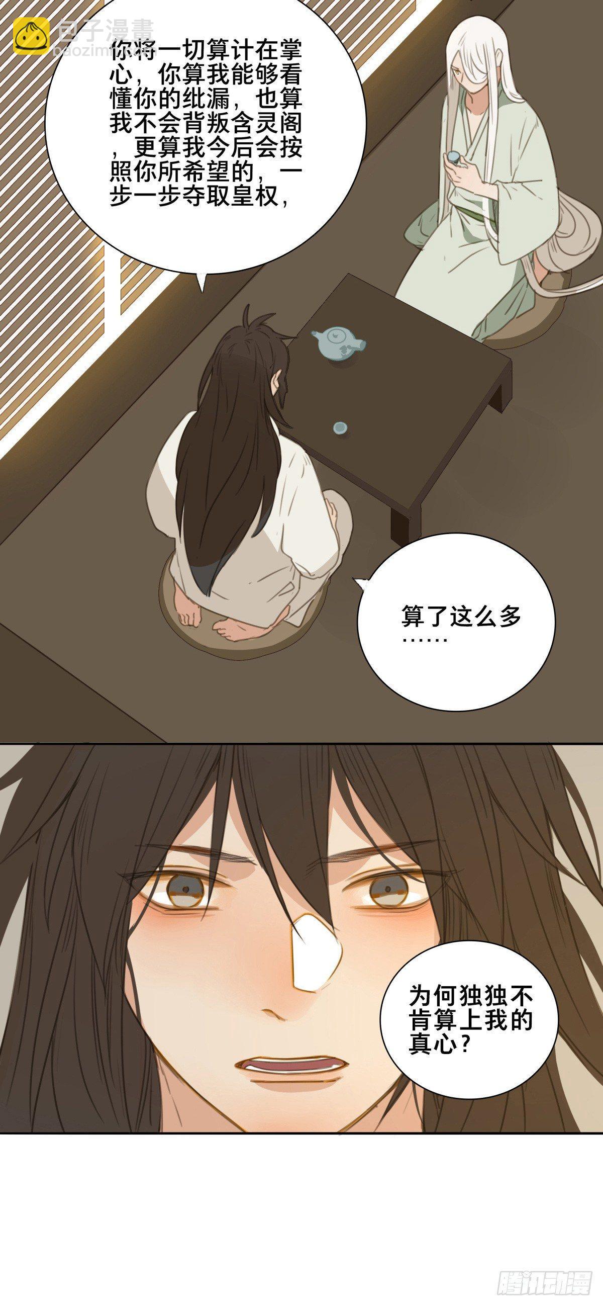 情局（二十四）8