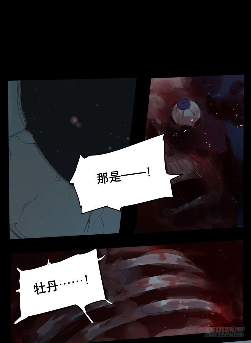 情局（十三）25
