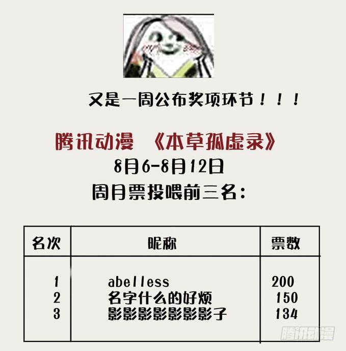 废乡初探（八）44