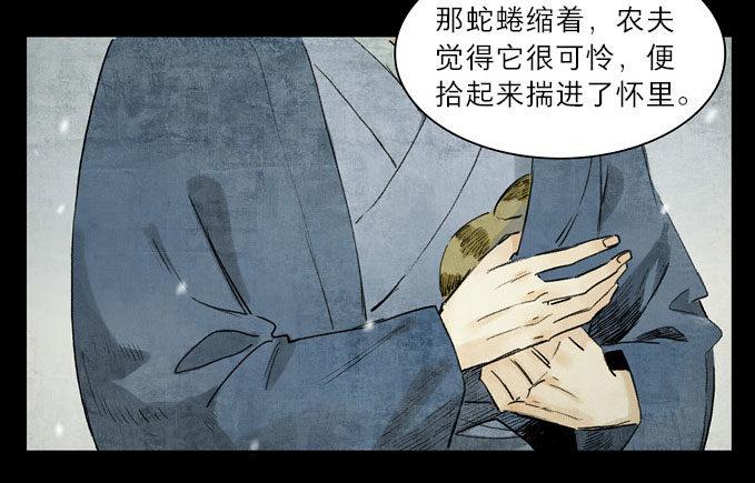 废乡初探（八）26