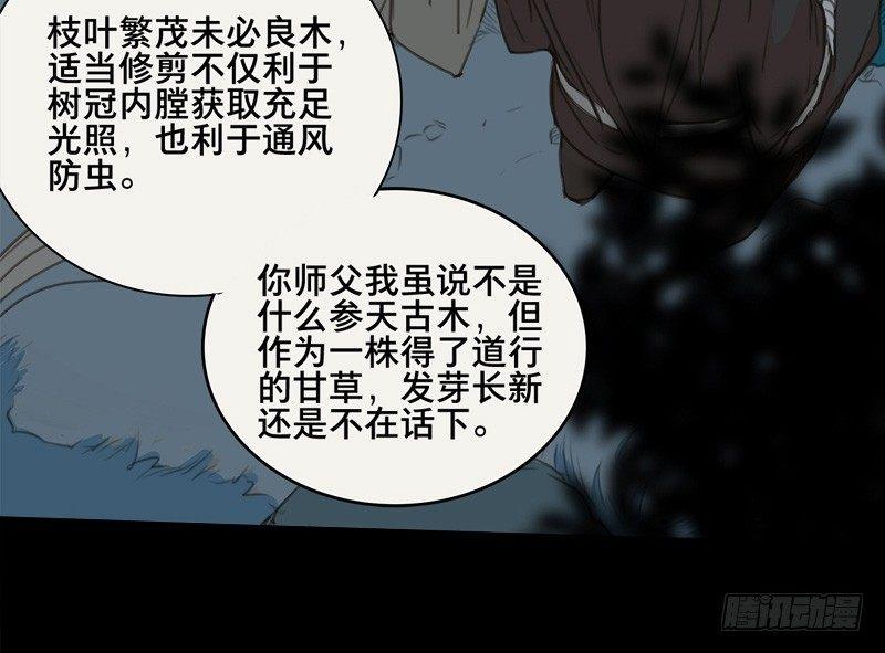 邂逅（三）44