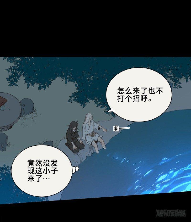 邂逅（三）29