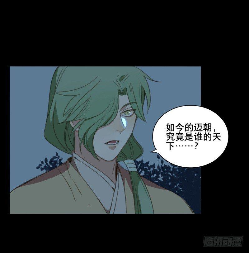 邂逅（五）50