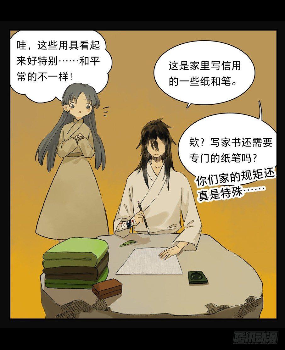 情骨（一）31