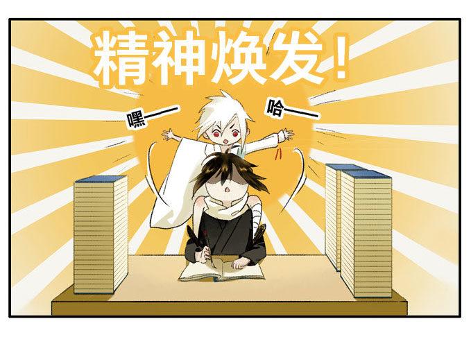 四格·药精们的日常③8