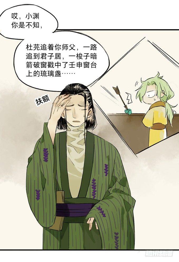 无忧不记年（一）27