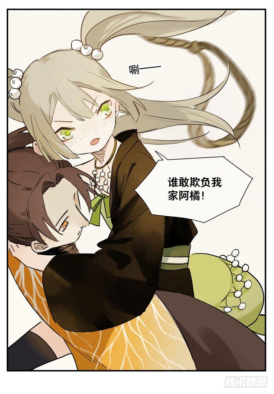 四格·药精们的日常④29