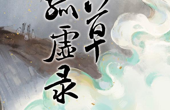 交锋（八）1