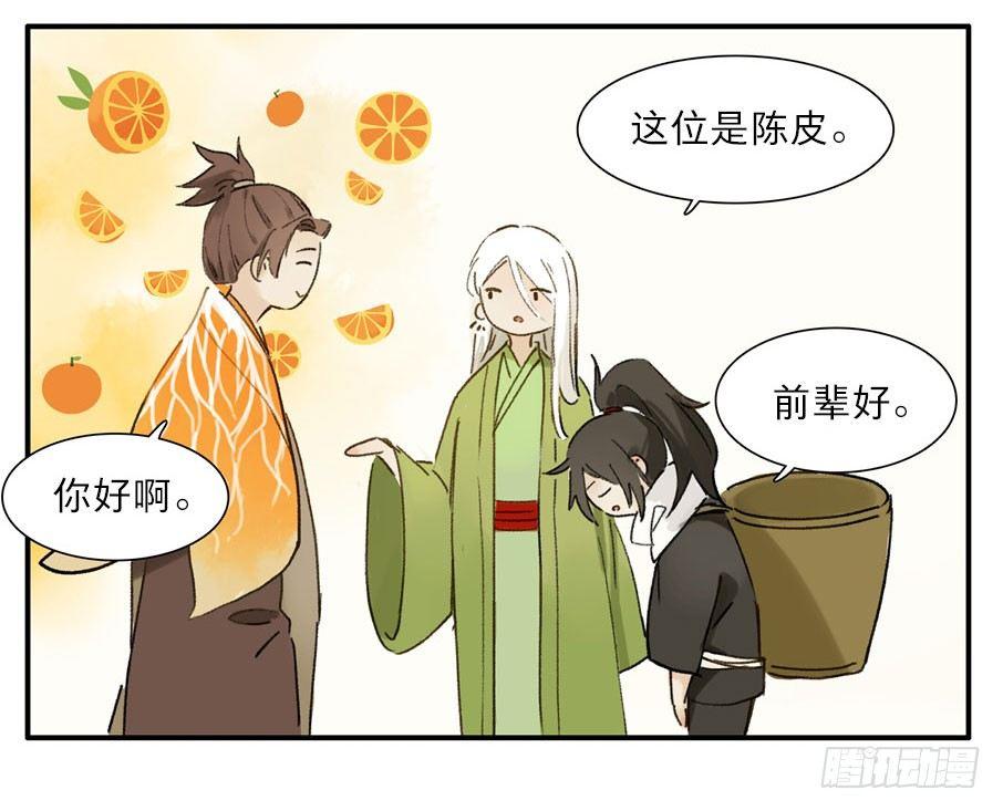 四格·药精们的日常④10