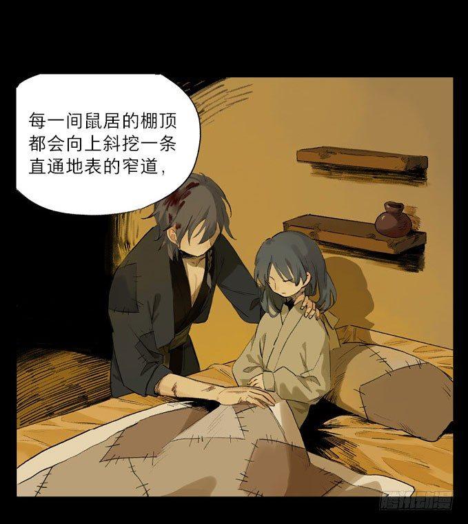 废乡初探（七）19