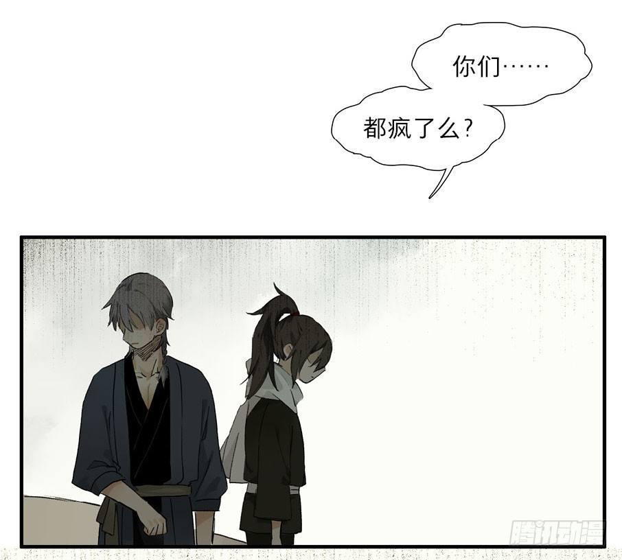 情骨（四）20