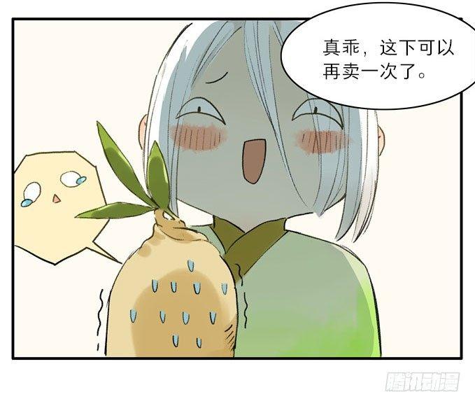 四格·药精们的日常②12