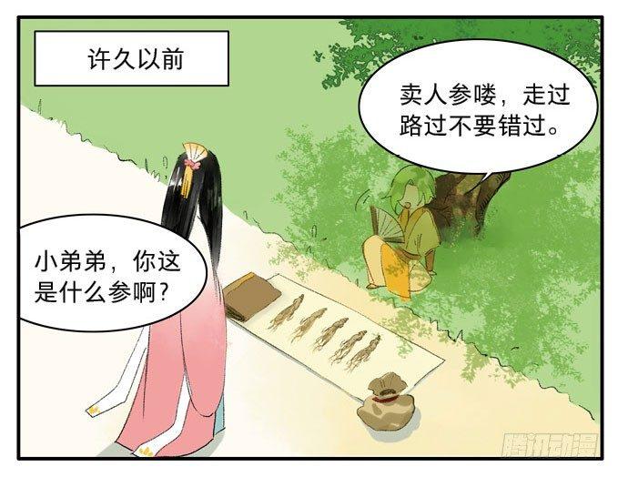 四格·药精们的日常②3
