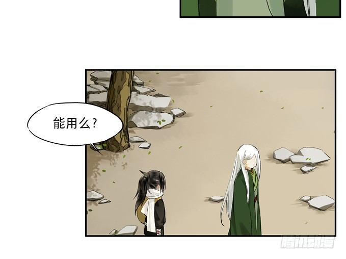废乡初探（六）17
