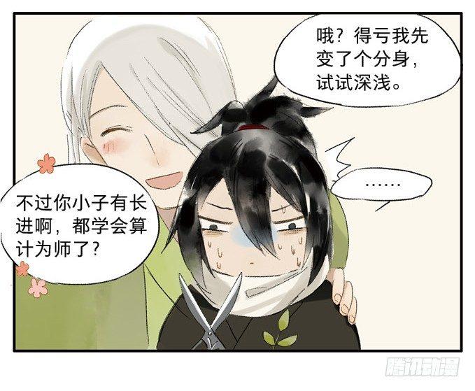 四格·药精们的日常①6