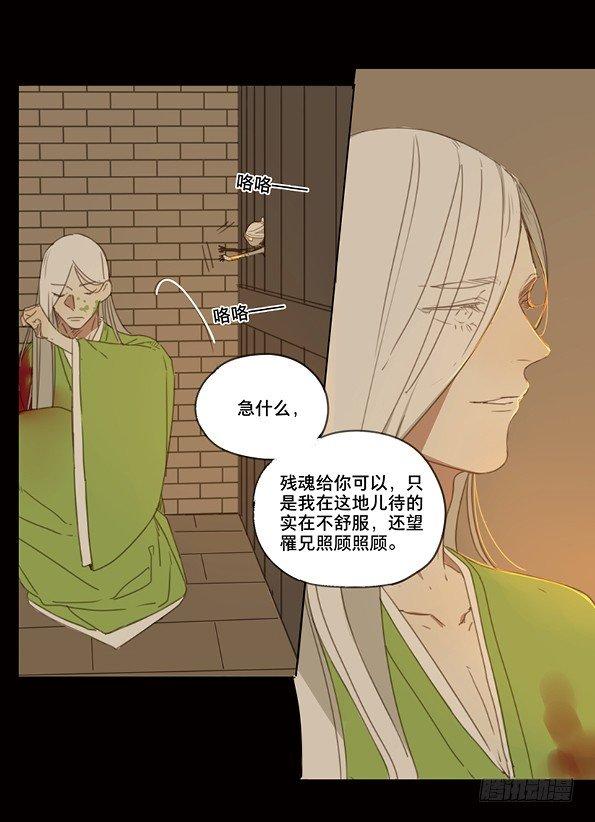 赤子（五）44