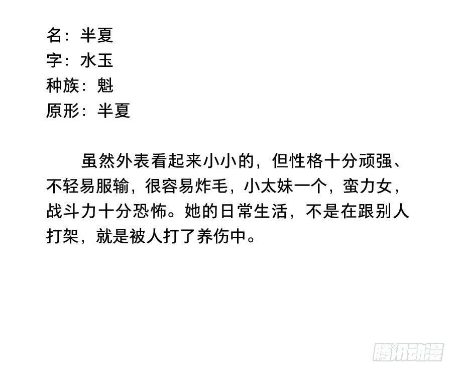 四格·药精们的日常④50