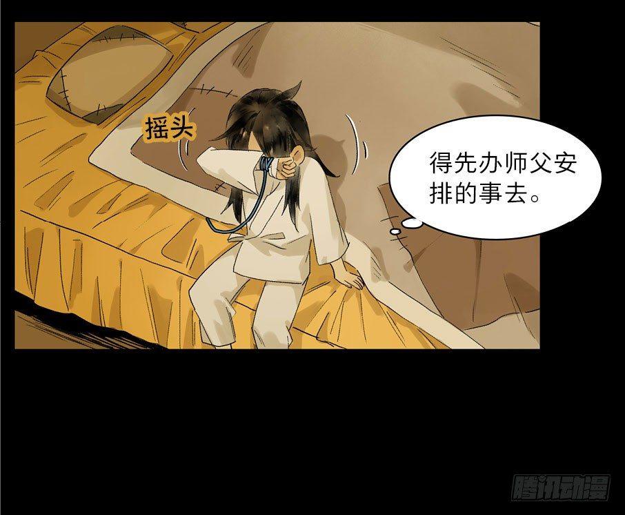 情骨（一）29
