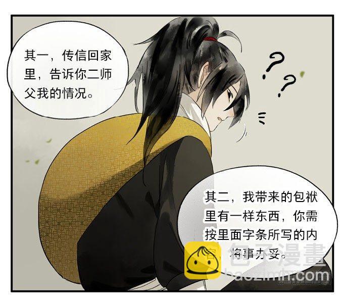 废乡初探（六）27