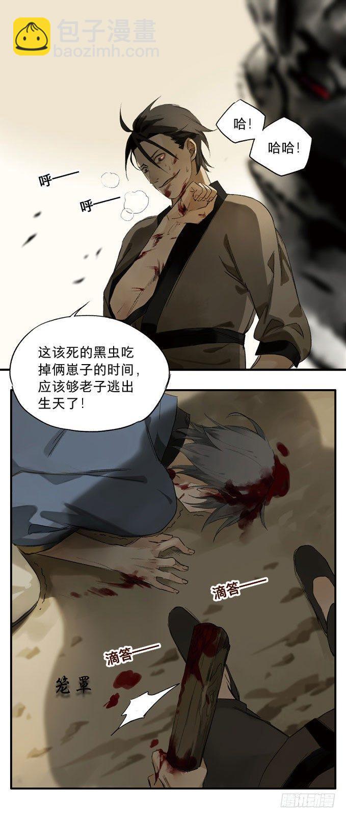 废乡初探（二）37