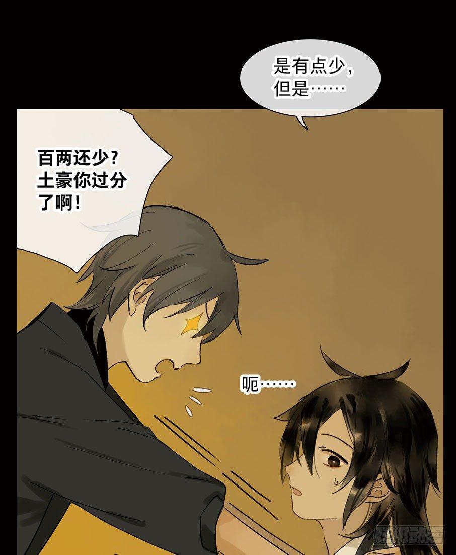 情骨（二）6