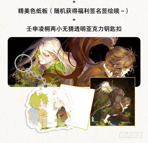 赤子（三）42