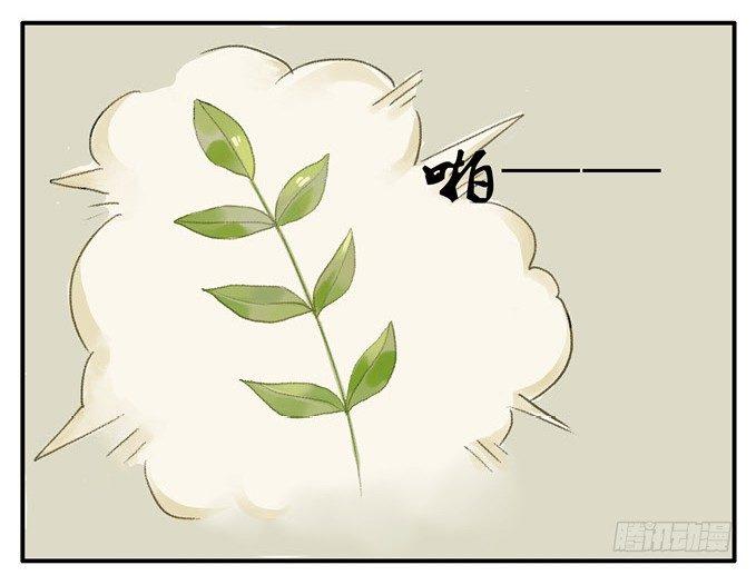 四格·药精们的日常①4